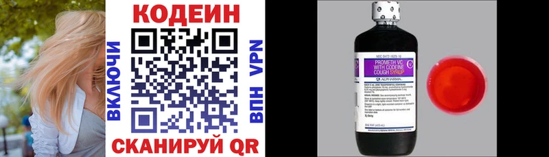 Кодеиновый сироп Lean напиток Lean (лин)  магазин  наркотиков  Кстово 