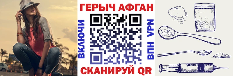 Героин Афган Кстово