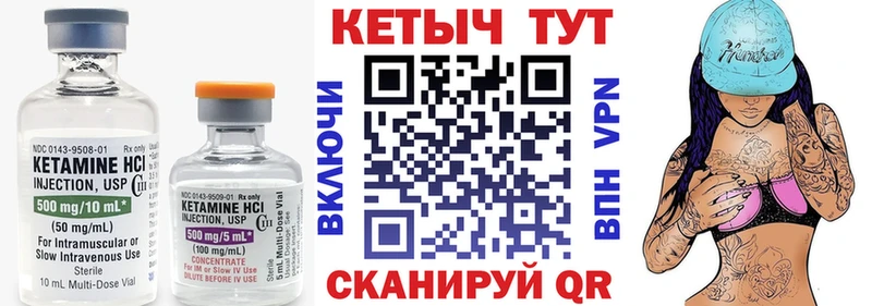 наркота blacksprut зеркало Кетамин VHQ Кстово