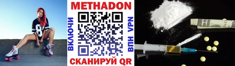 МЕТАДОН VHQ  Кстово 